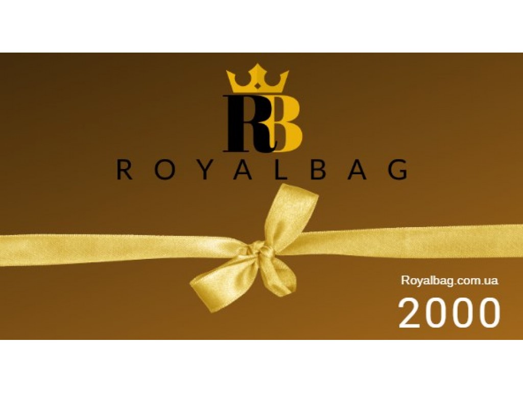 Подарочный сертификат на 2000 грн  - Royalbag Фото 1