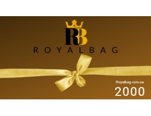 Подарочный сертификат на 2000 грн  - Royalbag